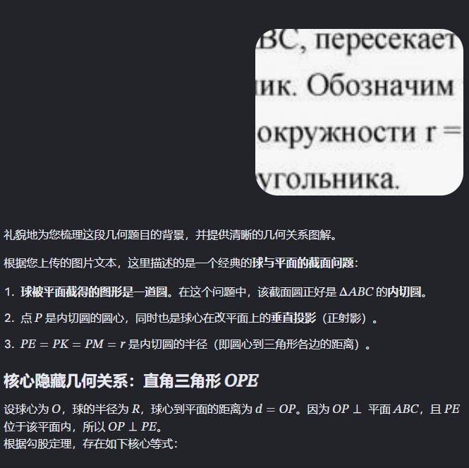 Хахахахахахаха, тупая нейронка перепутала задачу по геометрии с инстр… — Pal · Стрекоза