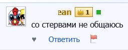 КОГДА НАЗВАЛ СВОЮ ДЕВУШКУ ПРИ ВСЕХ СТЕРВОЙ, ЧТОБЫ ПОКАЗАТЬСЯ КРУТЫМ — ffillwag · Стрекоза