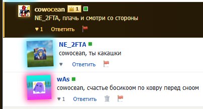 плачь и смотри, у нееего рамки твои... И ЕСЛИ БЫ НЕ ТЫ! — wAs · Стрекоза