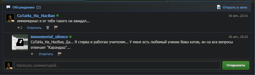 это внатуре уже ни в какие рамки не лезет — CaTaHa_Ha_HacBae · Стрекоза