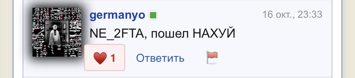 Почему ты такой злой….. — NE_2FTA · Стрекоза