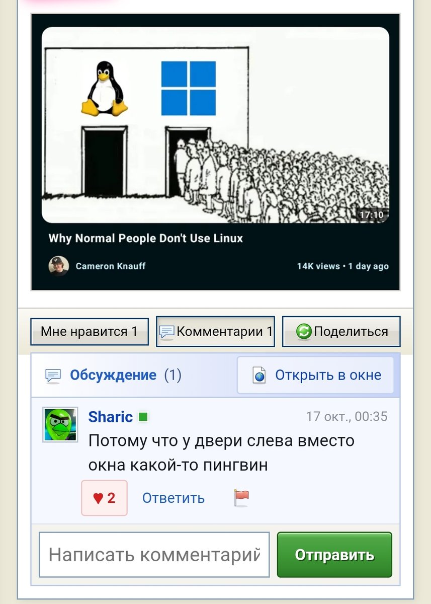 вы только поглядите на эту замечательную оригинальную шутку шарика — wosyahs · Стрекоза