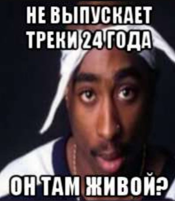 новый день -- старый мем — VovaChan · Стрекоза