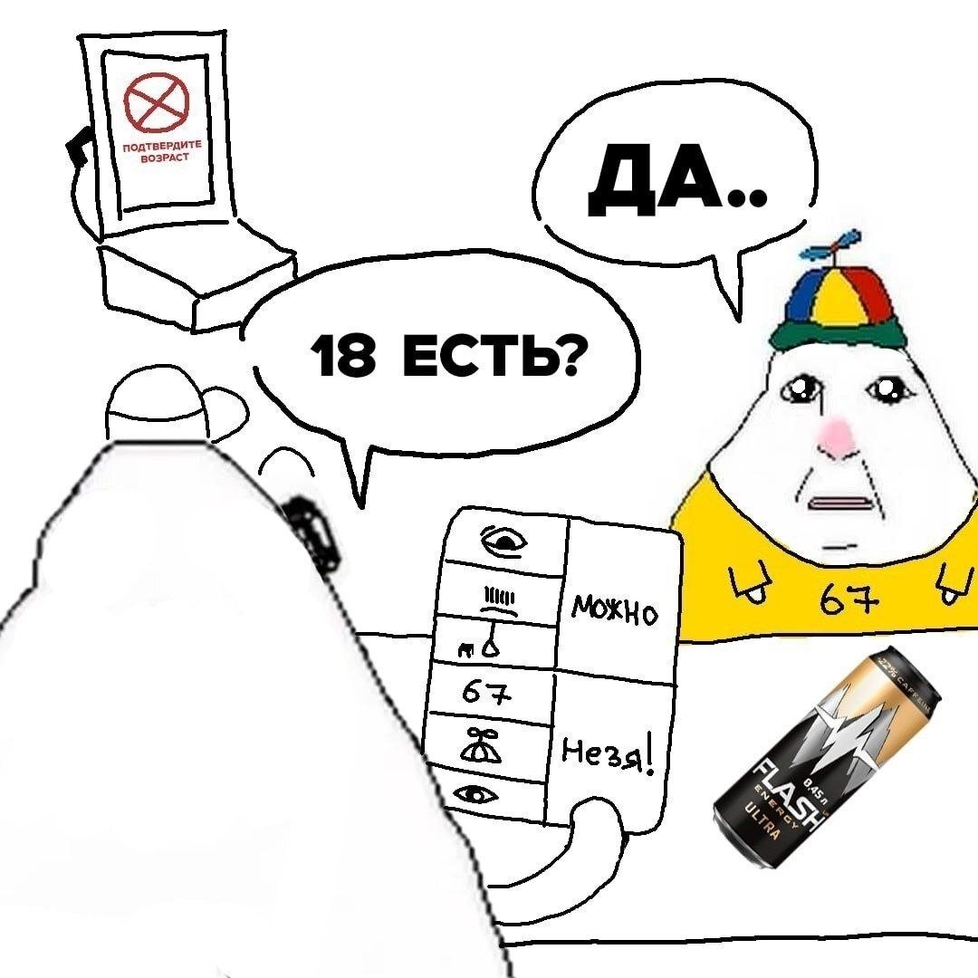 Сначала одеваются так: А потом удивляются что им не продают энергетик — Apka · Стрекоза