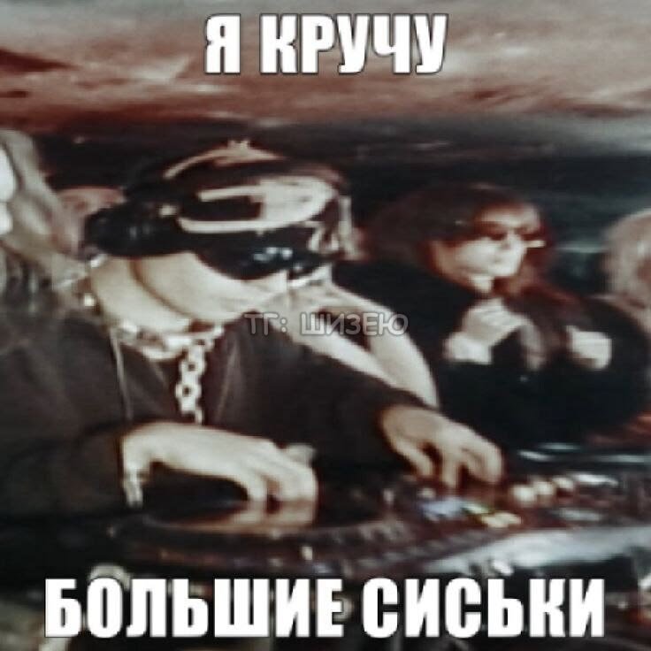 Сука я уже хз че послушать поэтому всякую хуйню залайканную включаю — Oklahoma_Mixer · Стрекоза