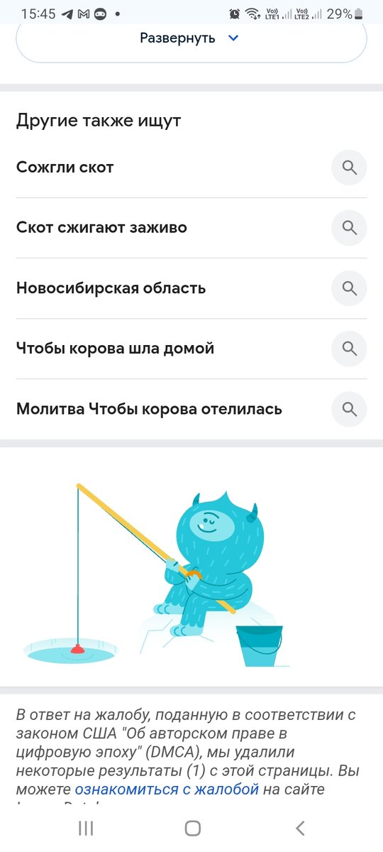 Неожиданные рекомендации при поиске песен по обрывкам текста, тк разо… — Govnonalopate · Стрекоза