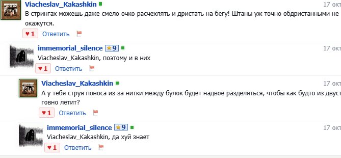 платиновые мысли Вячеслава Какашкина — germanyo · Стрекоза