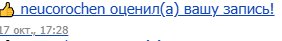неукорочен, связи с тем, что ты лайкнула мой пост, пожалуйста, дай мн… — KnsrV · Стрекоза