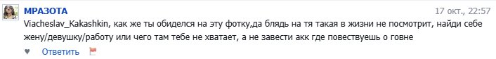 Бля я угараю с таких обсосок ебанных. Вот она реально КАЛ постит, Вяч… — germanyo · Стрекоза