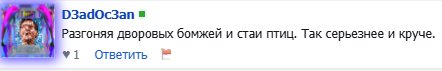 бля ща отпишу ромке туленинову он текст поменяет и трек заново запише… — germanyo · Стрекоза