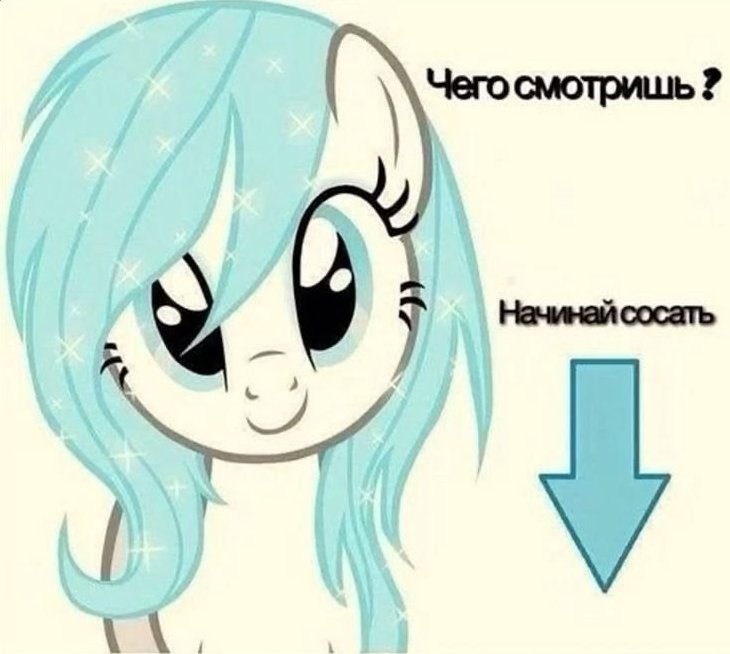 #Мемы #MLP #pony #jojolala — 🦄 My Little Pony  |  Фан-клуб 💖 · Стрекоза