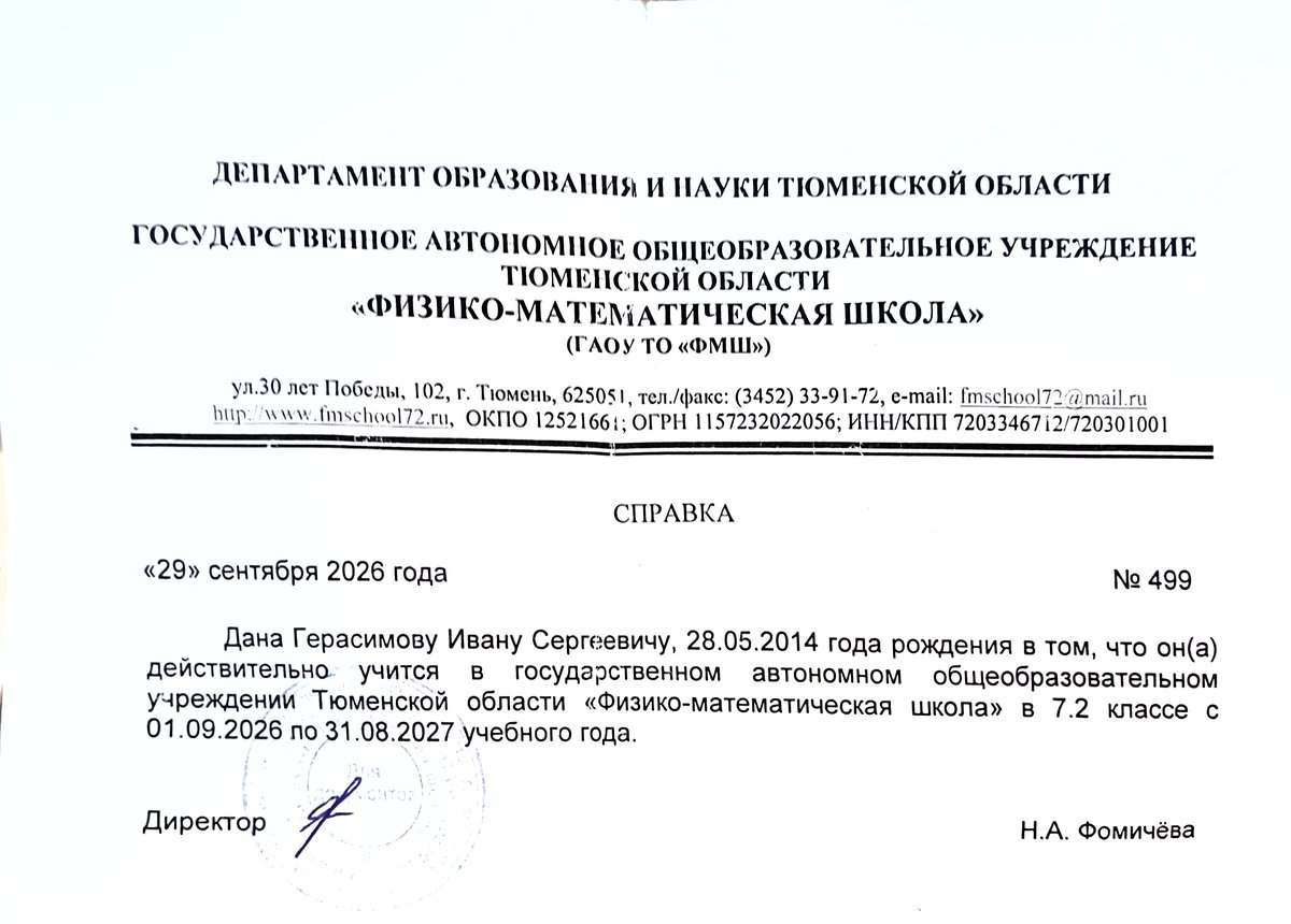 документ подтверждающий возраст для некой пользователь 7809 — vanya_gerasimov · Стрекоза