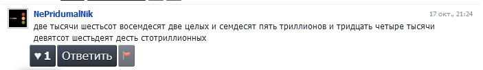 Победитель конкурса "ПРОЧИТАЙ РЕЙТИНГ КОВОУШЕНА" объявлен!!! — --T-I-H-I-Y-- · Стрекоза