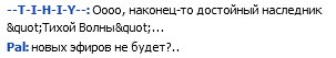 По поводу новых эфиров. Сейчас у ведущего, к сожалению, катастрофичес… — -Тихая Волна- · Стрекоза