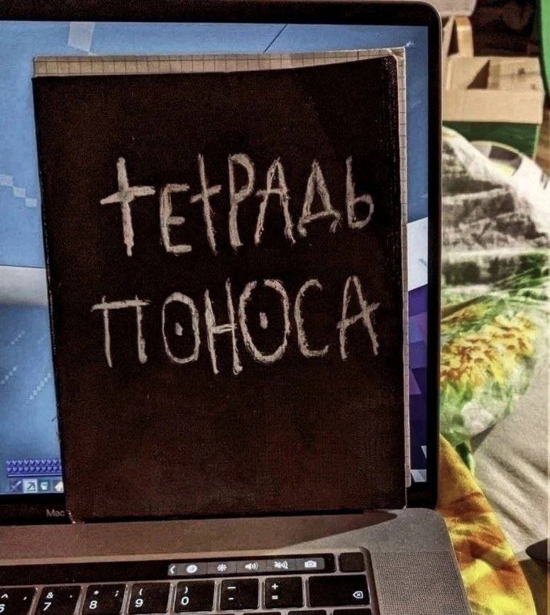 Тетрадь Вячеслава Какашкина. — Shutnichek_official · Стрекоза