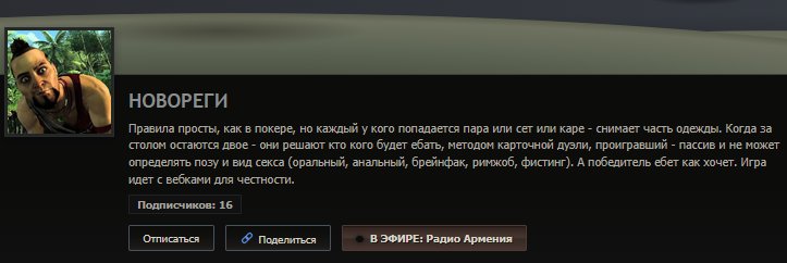 почему тут радио Армении ебашит? — fane · Стрекоза