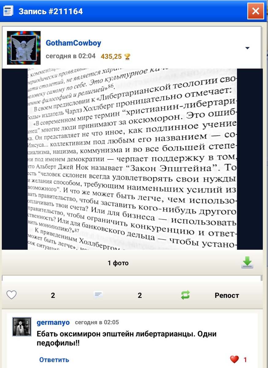 Походу я создал легендарный пост — GothamCowboy · Стрекоза