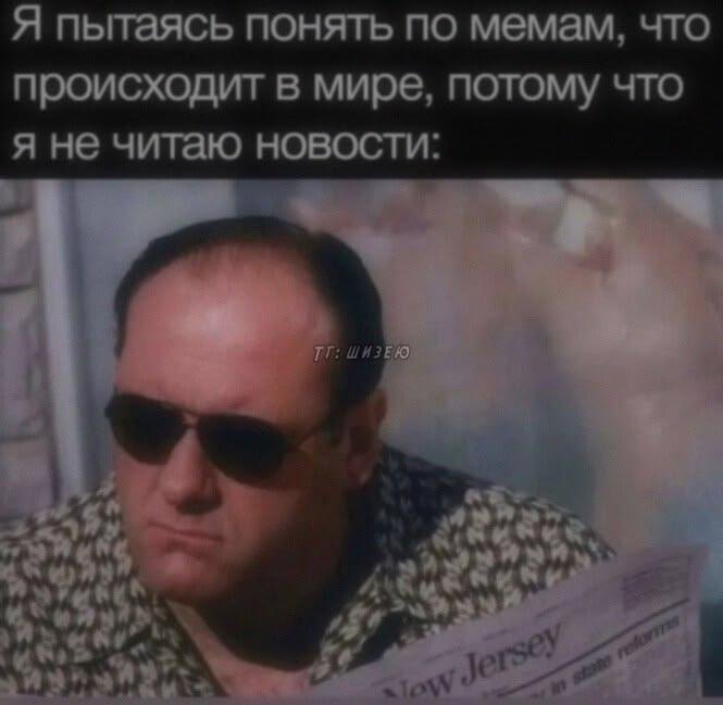 Досмотрел 3 сезон Клан Сопрано. — Shutnichek_official · Стрекоза