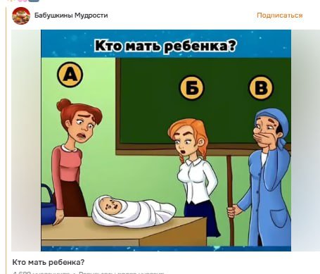 Ладно, у вас вроде хорошо получаеца разгадывать жти задачки — Apka · Стрекоза