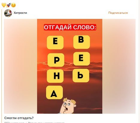 Я кроссворды эти никогда не моглАрка разгадать — Apka · Стрекоза