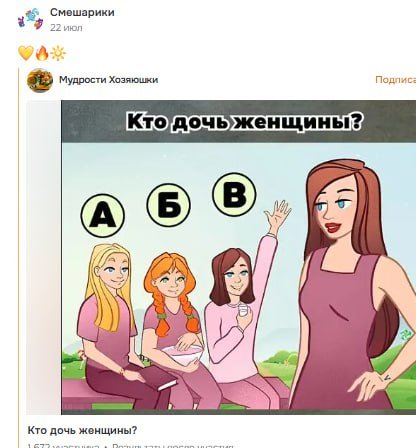 О, это как с кто мать ребёнка, только наоборот — Apka · Стрекоза