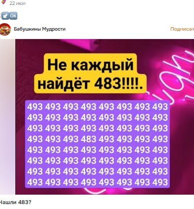 Блин, глаза разбегаются — Apka · Стрекоза