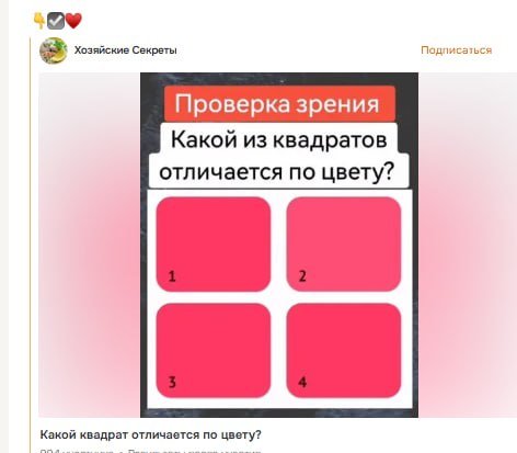 У меня плохое зрение, но я не ношу очки — Apka · Стрекоза