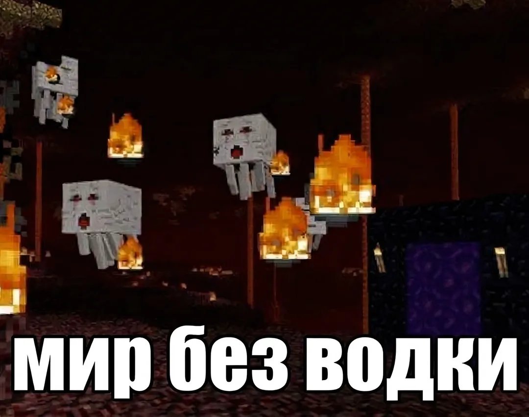 Когда нахуй? Мир без кваса хуже выглядит — Oklahoma_Mixer · Стрекоза