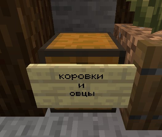 вося на живодёрском вайбе засунула коровок и овцов в сундук — Alisa_Uzhakova · Стрекоза