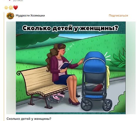 Опять про семью, не понимаю куда они клонят 🤔 — Apka · Стрекоза