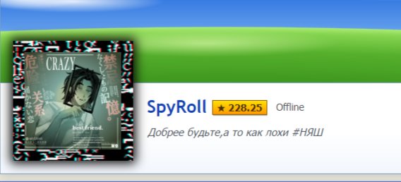 {////Хорошо,спасибо. Уже несколько дней пишет,что я офф. Оч надеюсь,ч… — SpyRoll · Стрекоза