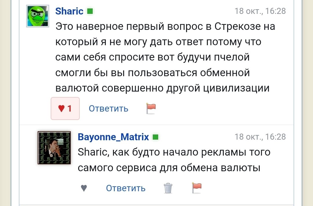А БЫСТРО ОБМЕНЯТЬ ЛЮБУЮ ВАЛЮТУ ТЫ МОЖЕШЬ ТОЛЬКО НА BESTCHANGE (мне не… — Oklahoma_Mixer · Стрекоза
