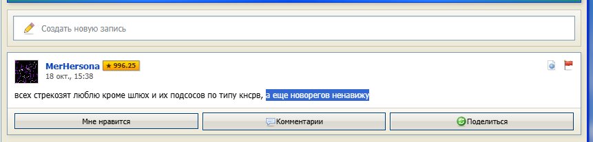 Ну мы запомним, запомним.... — НОВОРЕГИ · Стрекоза