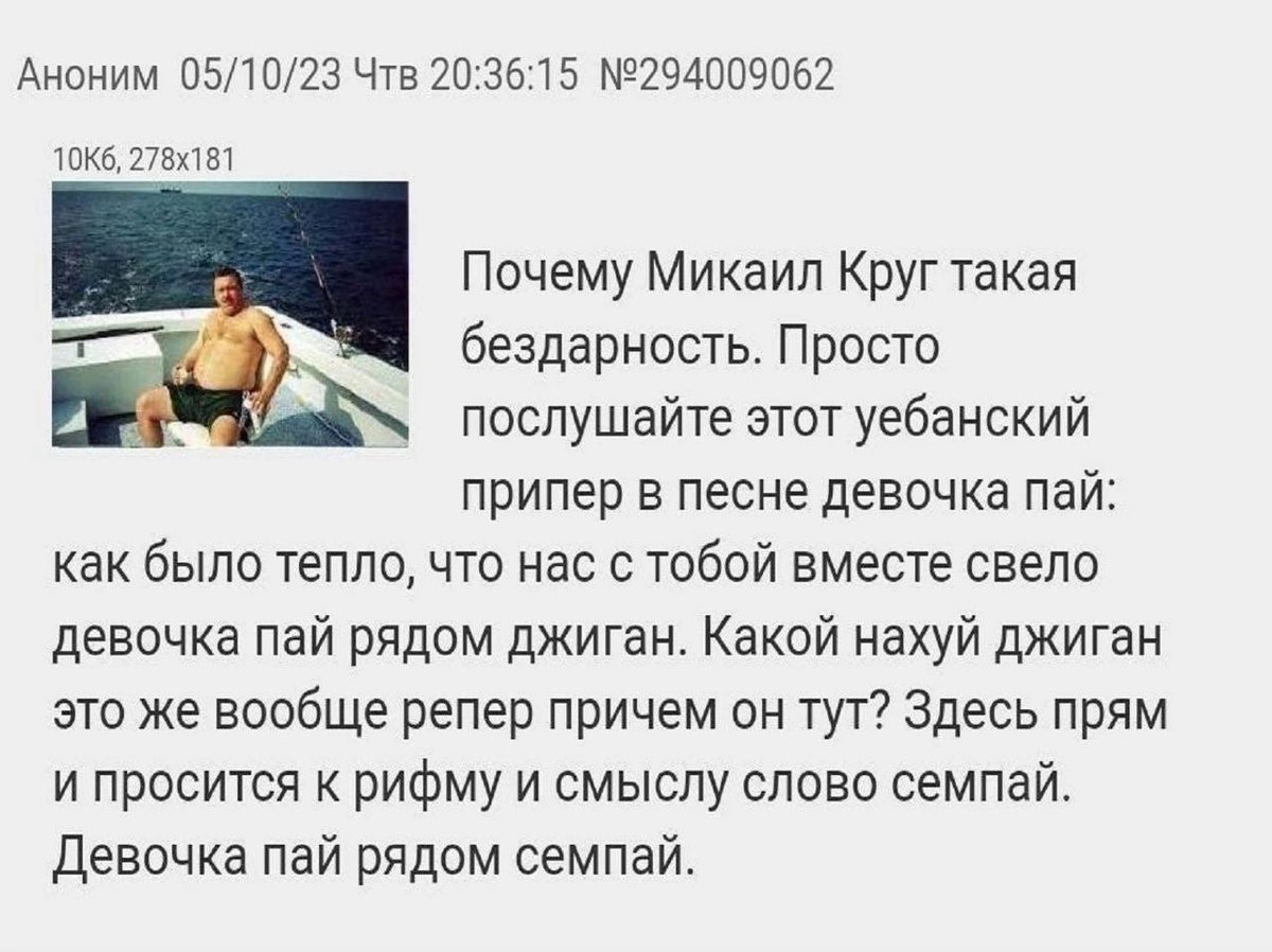 Я не буду кидать ебанную копипасту с двача ну нахуй — Oklahoma_Mixer · Стрекоза