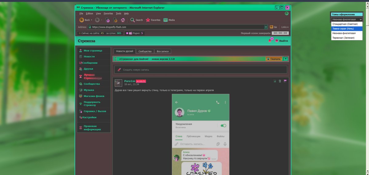 сделал инверсию в стрекозе — Para1ss · Стрекоза