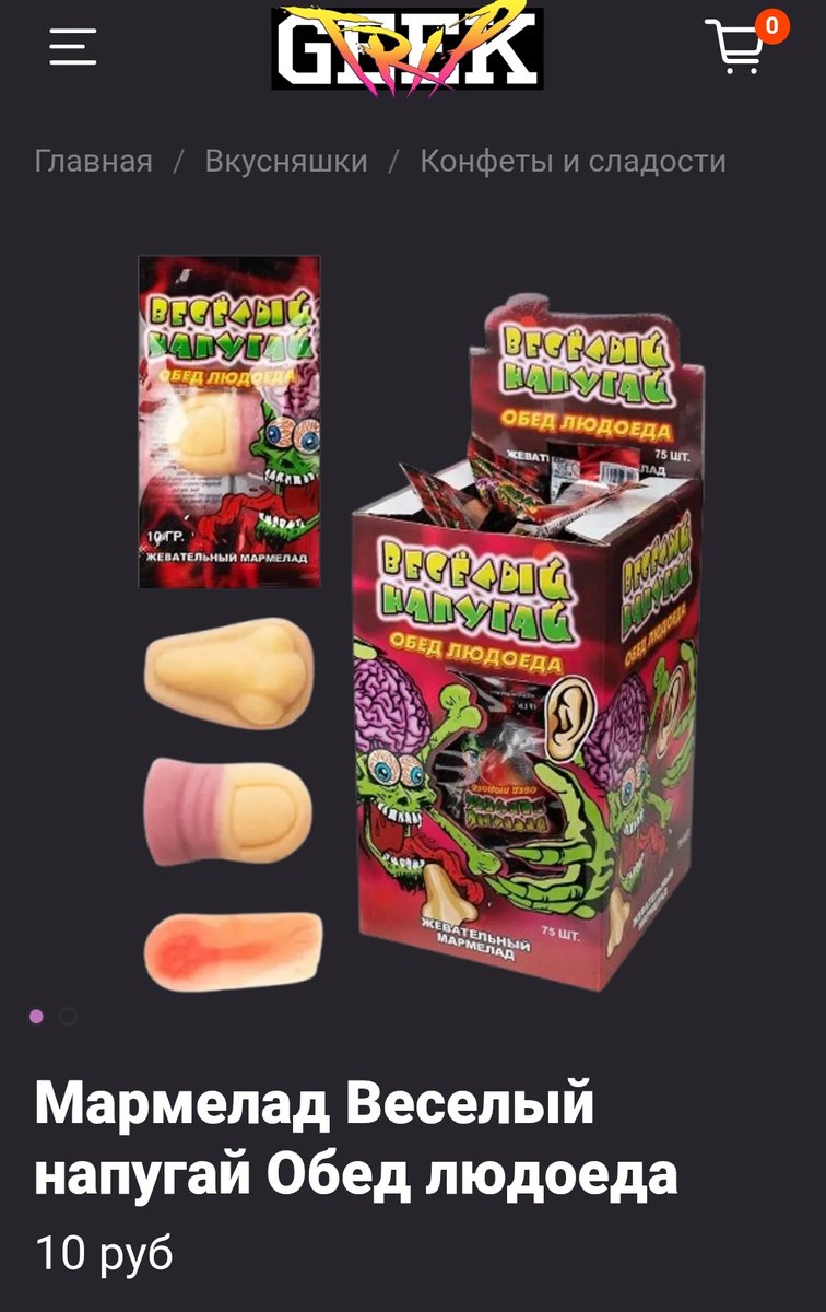 Что в гиг трипе продаётся? — NeFFFF_518 · Стрекоза