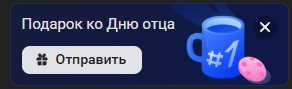Поздравляю . — CaTaHa_Ha_HacBae · Стрекоза
