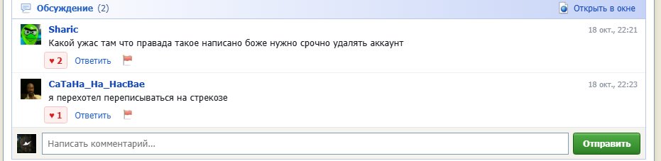 это пранк, вы просто не поняли прикол — Para1ss · Стрекоза