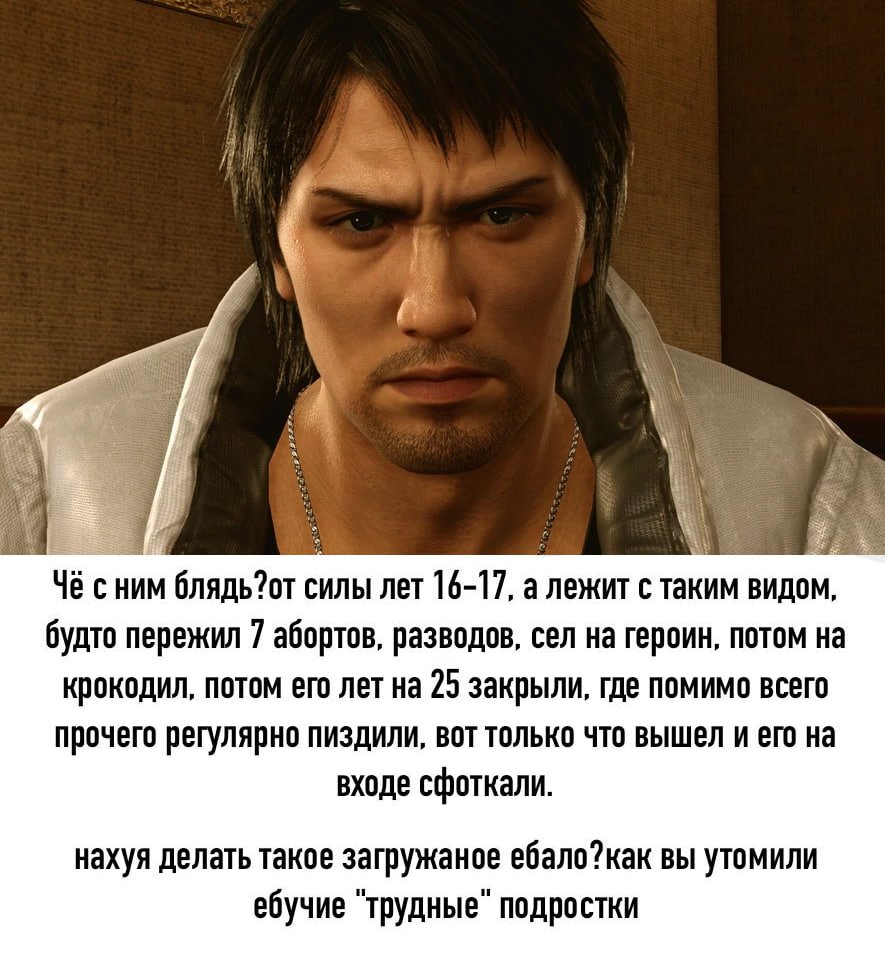 насрал в кашу — нормальное сообщество по якудзе RYU GA GOTOKU · Стрекоза