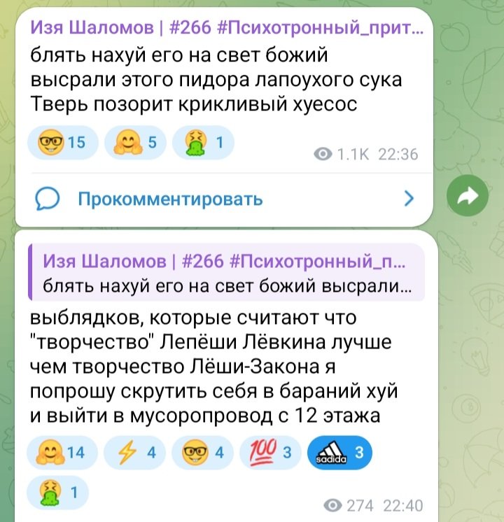 А добавте в стрекозу дуолинго — Govnonalopate · Стрекоза