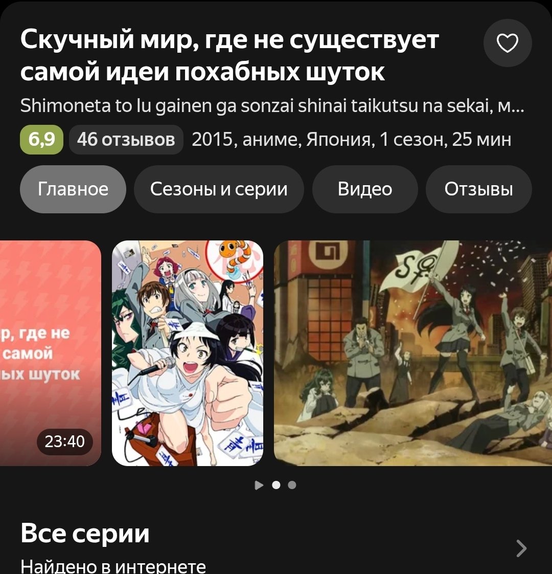 Бля а я смотрел это.. Такой кринж.. — Oklahoma_Mixer · Стрекоза