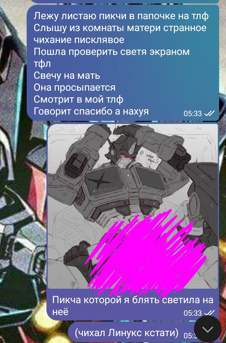 Че вспомнила — Gribo · Стрекоза