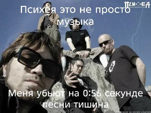 3:58, я сделал мем с психеей — Nekkiyo · Стрекоза