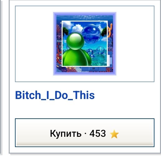 Пожалуйста, я должен это купить,,, — ЭКСТРЕМАЛЬНЫЙ ПАБЛИК ФРУТЯГБАЙ АЙРА / frutiger aero · Стрекоза