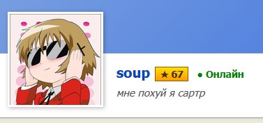 сикс севееееееен — soup · Стрекоза