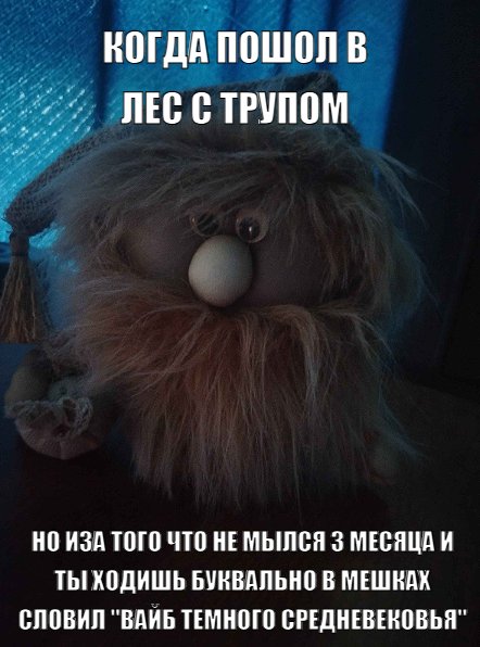 Тоже жиза? — semen · Стрекоза