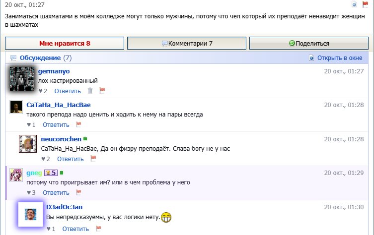 какой же ты дегенерат ебанный — germanyo · Стрекоза
