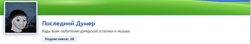 Последний Думер https://dragonfly-flash.com/community/last_doomer Соо… — Крутые сообщества стрекозы · Стрекоза