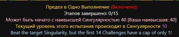 Новые сингулярности - новые испытания! Ну... вы сами видите — Pelle · Стрекоза