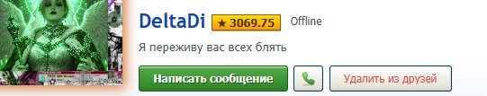 че кого ты там переживешь скоро мобка будет ты че — MerHersona · Стрекоза